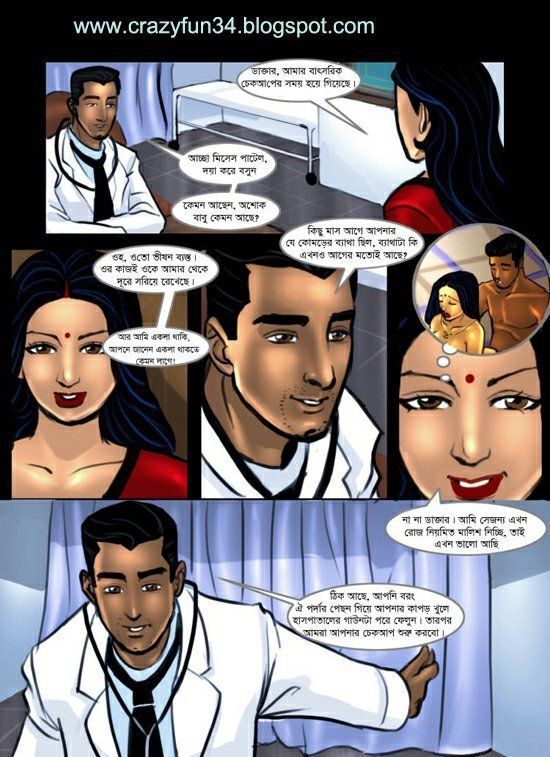 Porn comics bangla