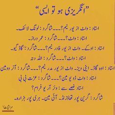 Joke poetry in urdu
