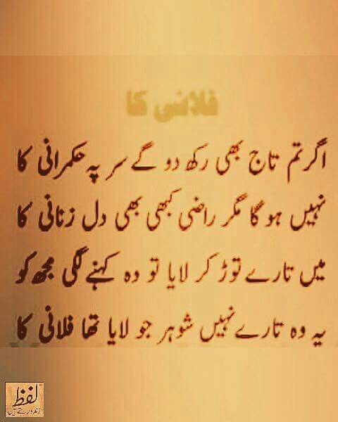 best of Urdu in Joke poetry