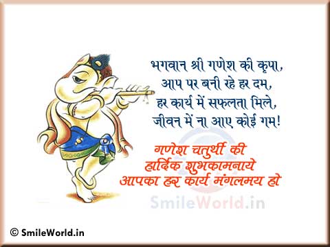 Ganesh chaturthi jokes in hindi